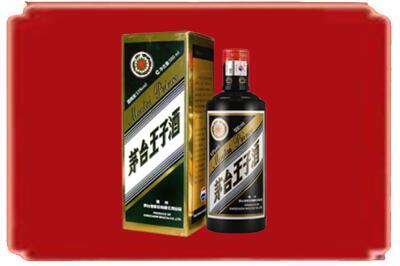 鹤岗市烟酒回收王子酒.jpg